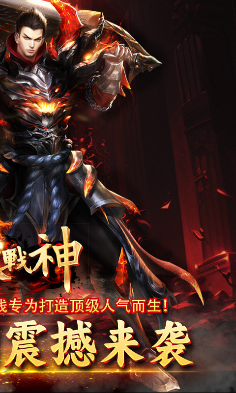 炼狱战神(裁决传奇)2.jpg