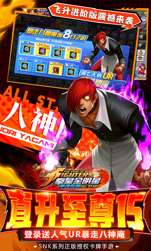 拳魂觉醒(送SP英雄百万充)4.jpg