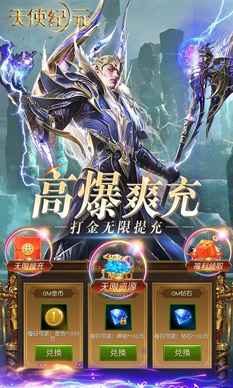 天使纪元(至臻高爆爽充MU)3.jpg