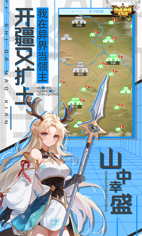 消除萌怪大作战(0.1折女神奇缘)5.jpg
