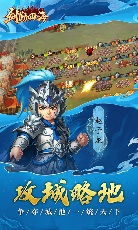 剑勤四海(0.1折鼎力三国)4.jpg