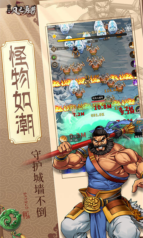 风之勇者(0.1折三国塔防)3.jpg