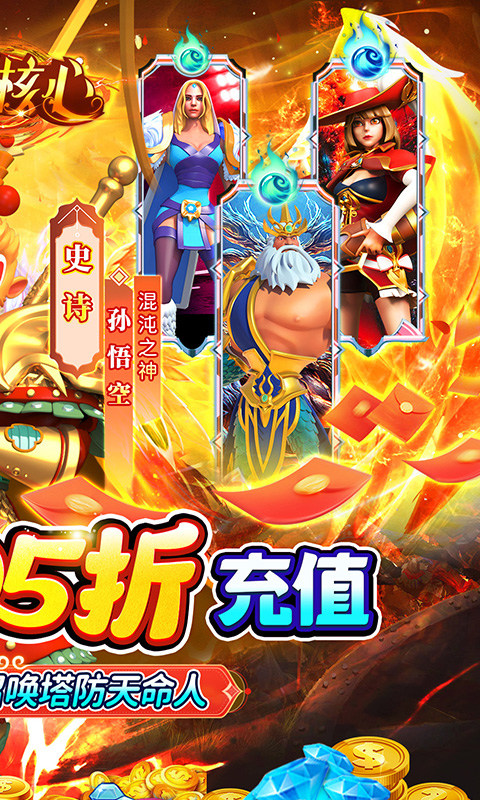 奥图核心(0.05折割草塔防)2.jpg