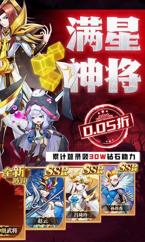 魔兽三国(0.05折送顶级神将)2.jpg