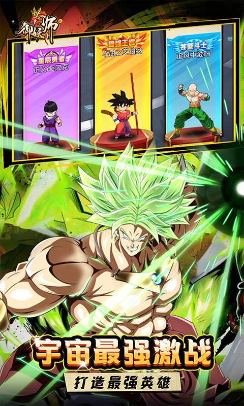 御妖师(疯狂龙珠0.1免费版)5.jpg