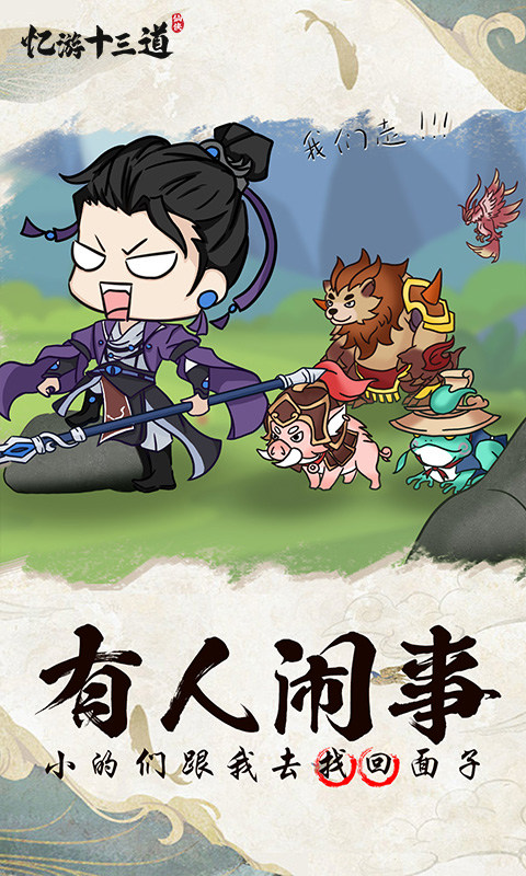 忆游十三道(0.05折寻道修仙)4.jpg
