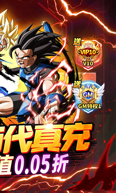 神龙战争（龙珠0.05折送神龙特权）2.jpg