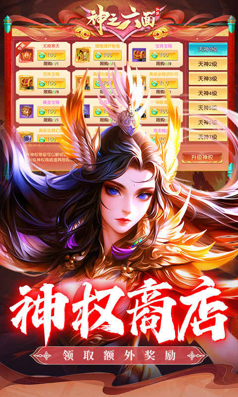 神之六面(0.1折免费版)2.jpg