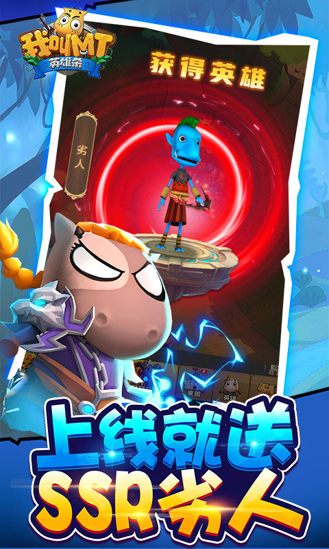 我叫MT英雄杀（0.1折官方正版送劣人）3.jpg