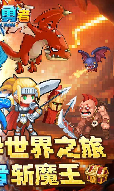 小小勇者礼包兑换码大全:最新礼包兑换码获取攻略与使用指南