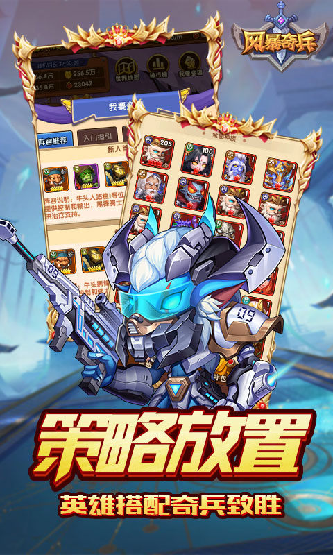 风暴奇兵(无限0.1折畅玩)5.jpg