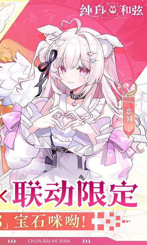 纯白和弦饭券获取方法有哪些?详细攻略分享