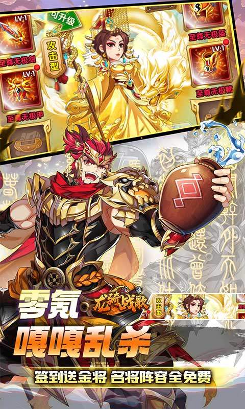 龙骑战歌(0.1每日5千代金券)5.jpg