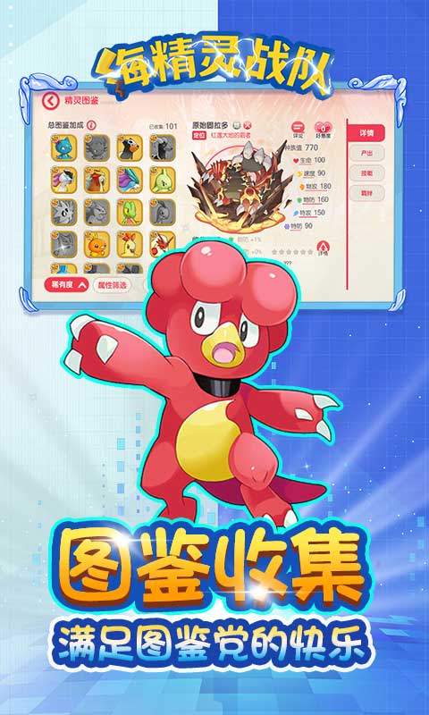 海精灵战队(精灵0.1折)3.jpg