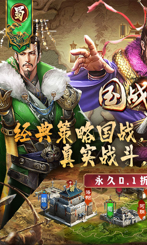 国战来了(0.1折戎马战天下)1.jpg