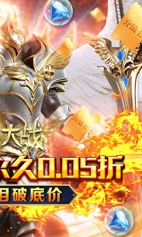 天神大战(0.05折魔戒寻主)2.jpg