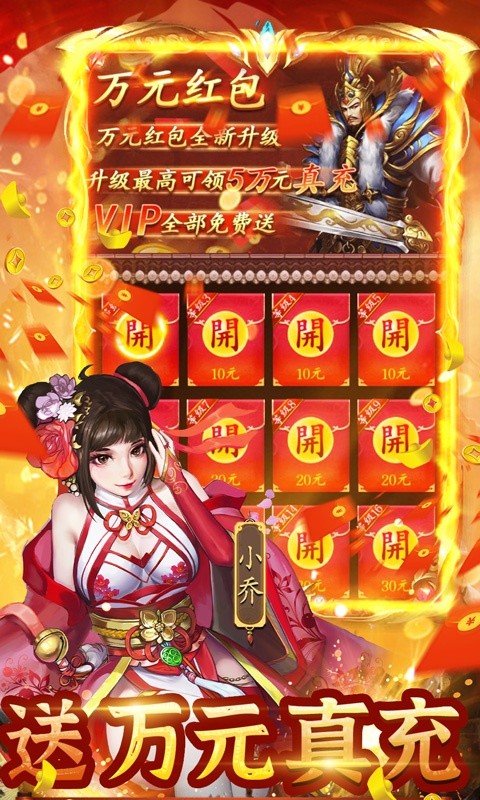 三国志名将传(魔化0.1折)4.jpg