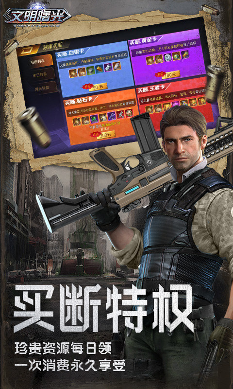 文明曙光(0.05折乐享买断)2.jpg