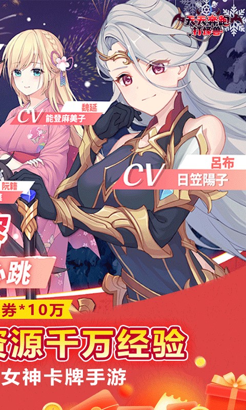 天天奔跑打怪兽(0.05折萌娘连抽)2.jpg