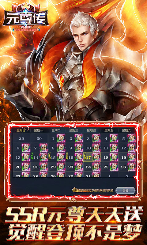 元尊传(0.1折免费版)4.jpg