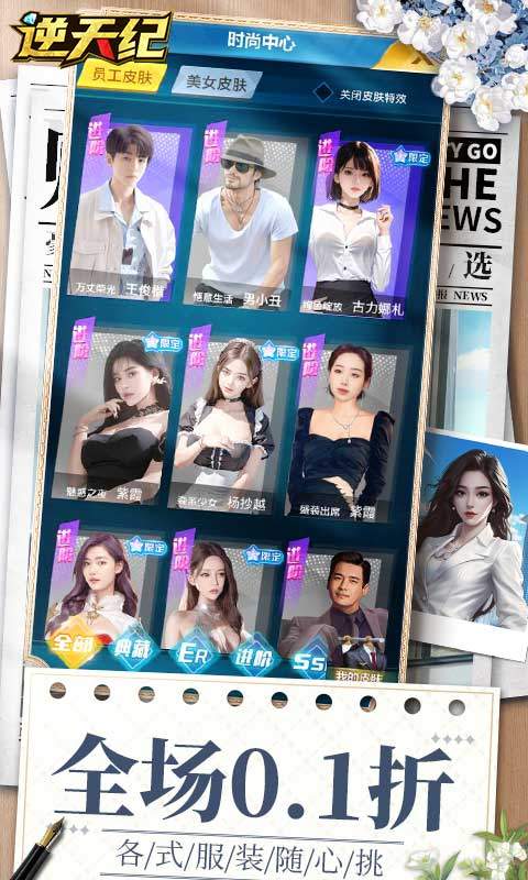 逆天纪(0.1折免费版)3.jpg