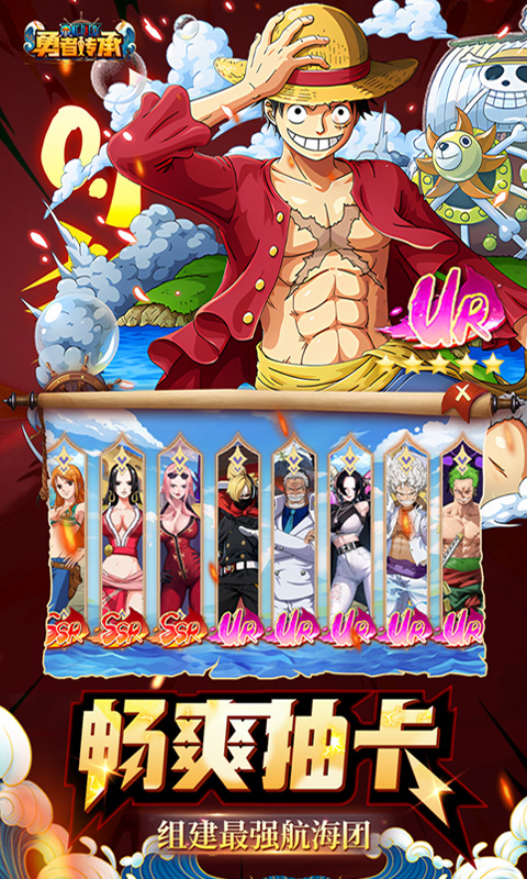 勇者传承（0.1折海贼免费版）3.jpg