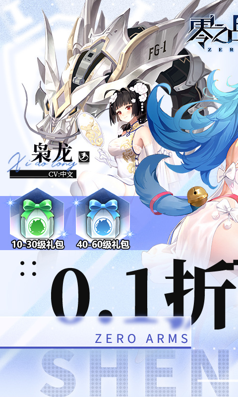 零之战线(0.1折免费版)1.jpg