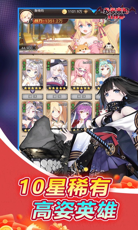 天天奔跑打怪兽(0.05折萌娘连抽)4.jpg