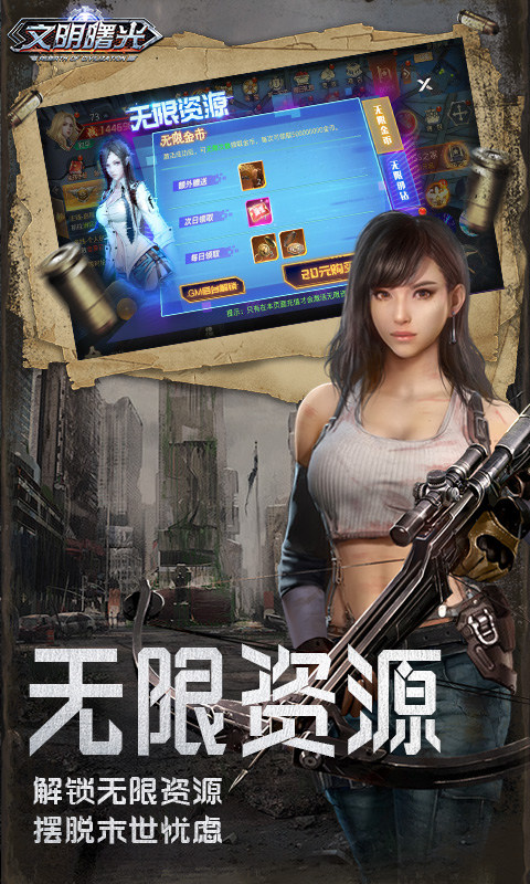 文明曙光(0.05折乐享买断)5.jpg