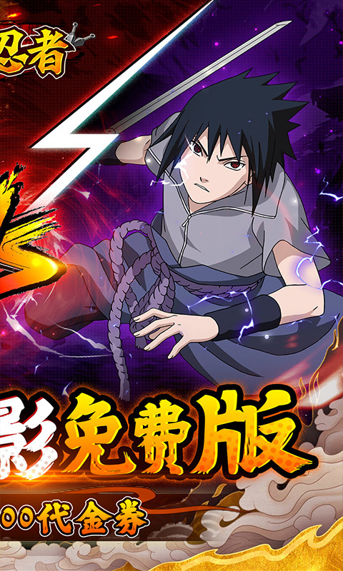 侍忍者(0.1折木叶免费版)2.jpg