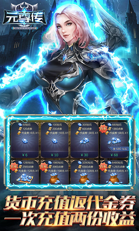 元尊传(0.1折免费版)5.jpg