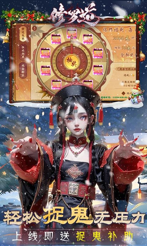 修罗道Online(0.1折免单版)4.jpg