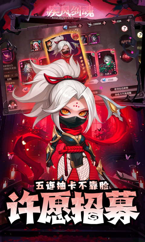 疾风剑魂( 0.1折送一千抽)4.jpg