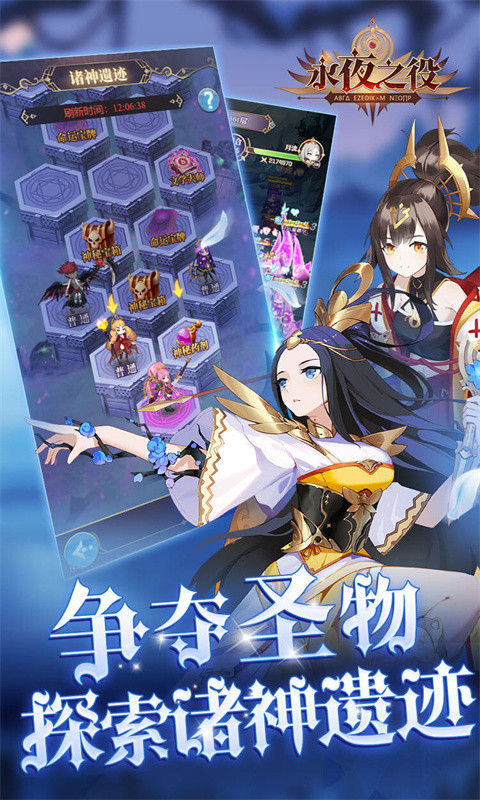 永夜之役(0.05折众神乱斗)4.jpg