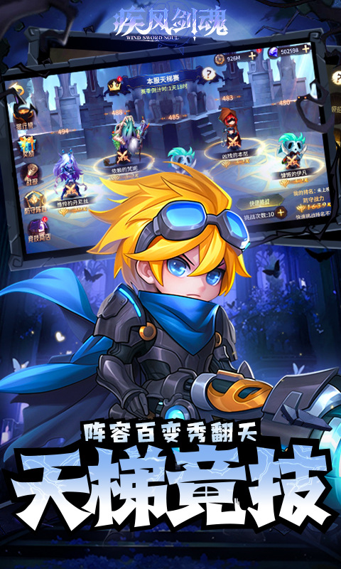 疾风剑魂( 0.1折送一千抽)5.jpg