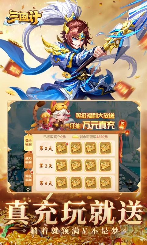 三国计(首续0.05折)2.jpg