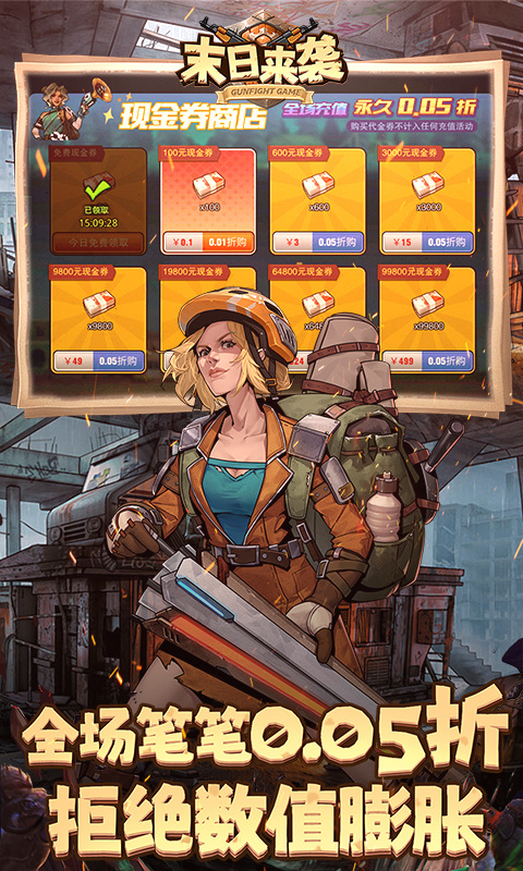 末日来袭战力提升攻略:全方位战力提升技巧大揭秘