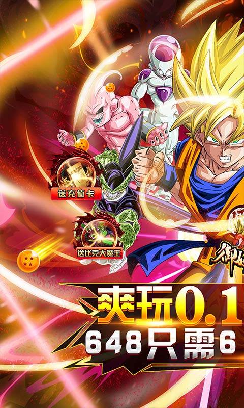 御妖师(疯狂龙珠0.1免费版)1.jpg