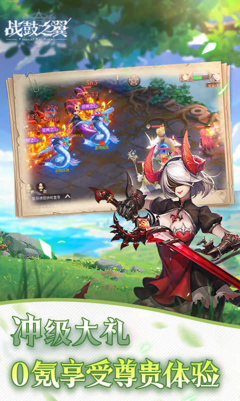 战鼓之翼(0.1折神兽降临)5.jpg