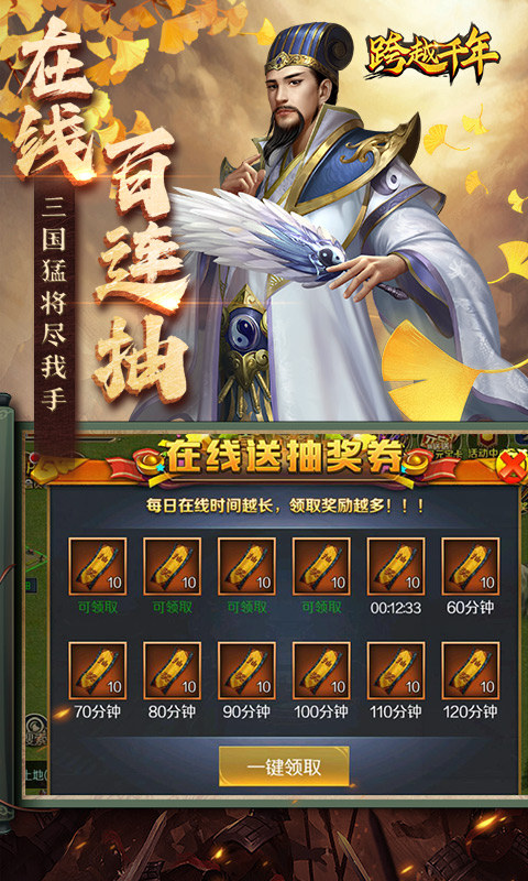 跨越千年（0.05铁血三国）5.jpg