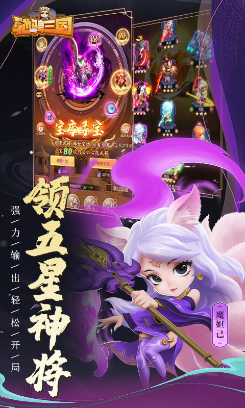驰骋三国(0.1折放置挂机)4.jpg