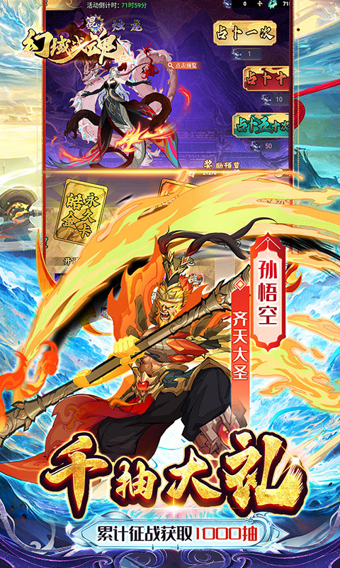 幻域战魂(0.1折648送哪吒)4.jpg