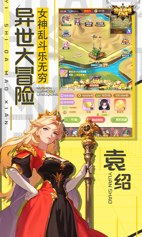 消除萌怪大作战(0.1折女神奇缘)3.jpg