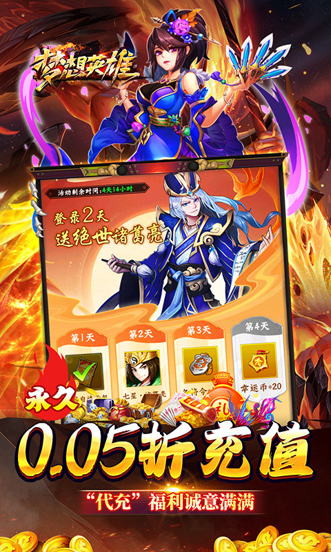 梦想英雄（0.05折福利送充）3.jpg