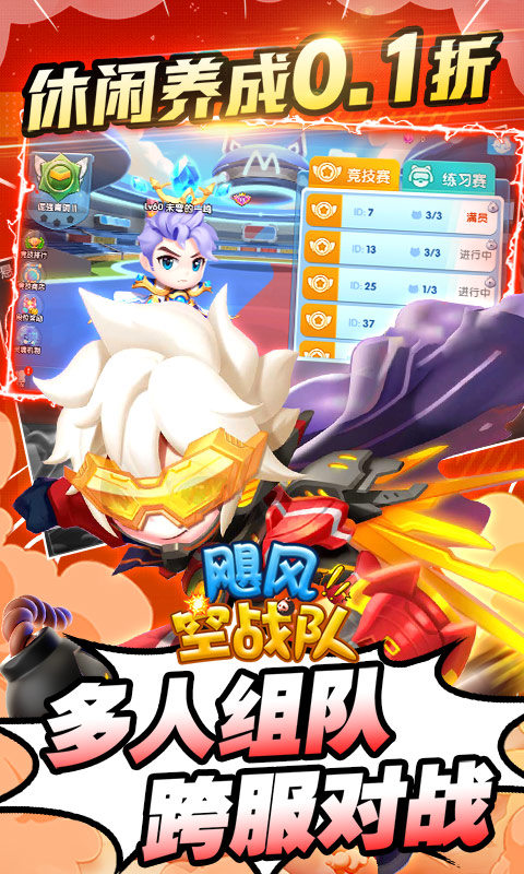 飓风空战队(0.1折快感超级加倍)5.jpg