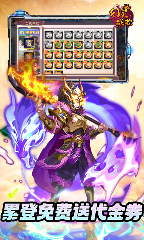 幻灵战歌（0.05折送毕业送万充）3.jpg