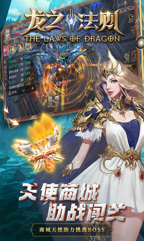 龙之法则（0.1折天神送充）5.jpg