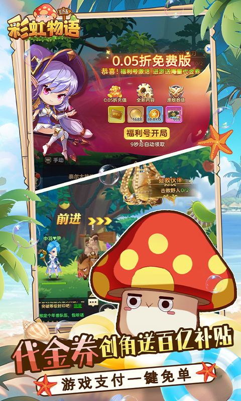 彩虹物语体力获取攻略：全面解析体力获得方法