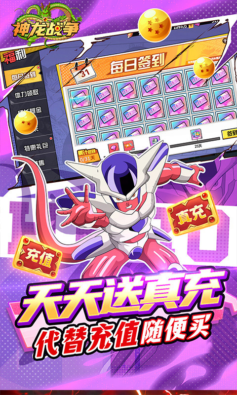 神龙战争（龙珠0.05折送神龙特权）3.jpg