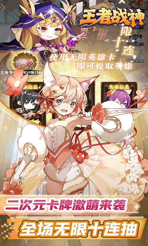王者战神(0.05折送十星英雄)3.jpg